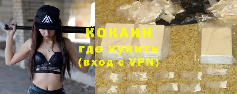 Кокаин FishScale  наркошоп  darknet Telegram  Горнозаводск 