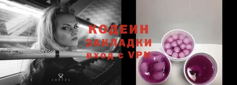 Кодеиновый сироп Lean Purple Drank  Горнозаводск 