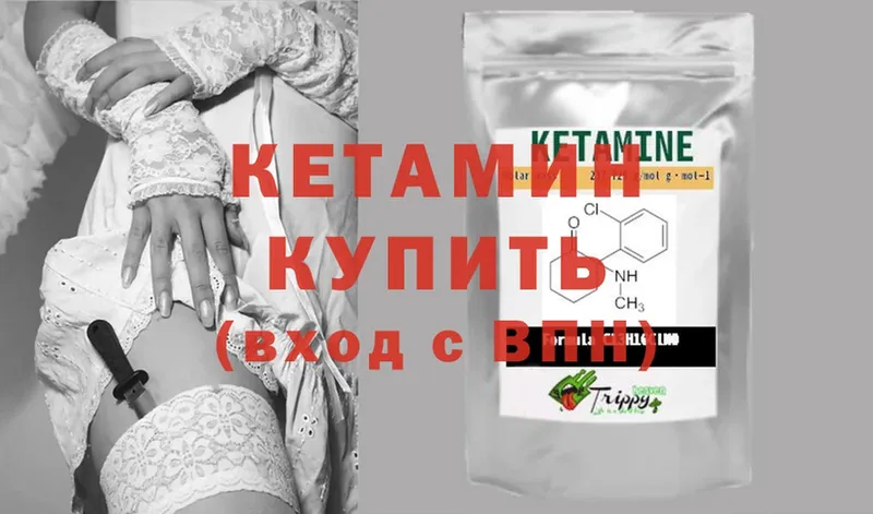 наркошоп  Горнозаводск  Кетамин ketamine 